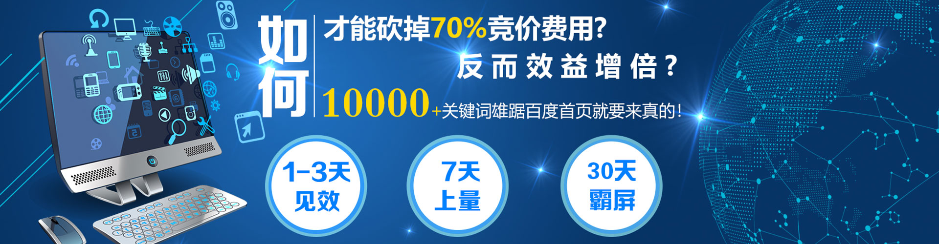 闽清推广信息流